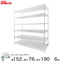 \P5倍&値引きクーポン/ 予約販売(8月下旬出荷予定)【送料無料】 エレクター ERECTA スーパーエレクター スチールラック スチール製 什器 厨房 ワイ...