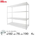 【送料無料】 エレクター ERECTA スーパーエレクター スチール棚 什器 厨房 メタルシェルフ 収納ラック 業務用 オフィス 会社 幅180×奥行75×高さ...
