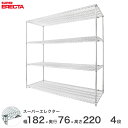 \P5倍&値引きクーポン/ 【送料無料】 エレクター ERECTA スーパーエレクター スチール棚 什器 厨房 メタルシェルフ 収納ラック 業務用 オフィス 会...