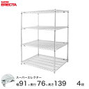 エレクター ERECTA スーパーエレクター スチール棚 什器 厨房 メタルシェルフ スチールシェルフ ワイヤーラック 収納ラック 業務用 オフィス 会社 幅90×奥行75×高さ140 4段 LMS910P1390W4(3)