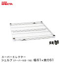 ERECTA X[p[GN^[VFt 60.5xs61.3cm LS610