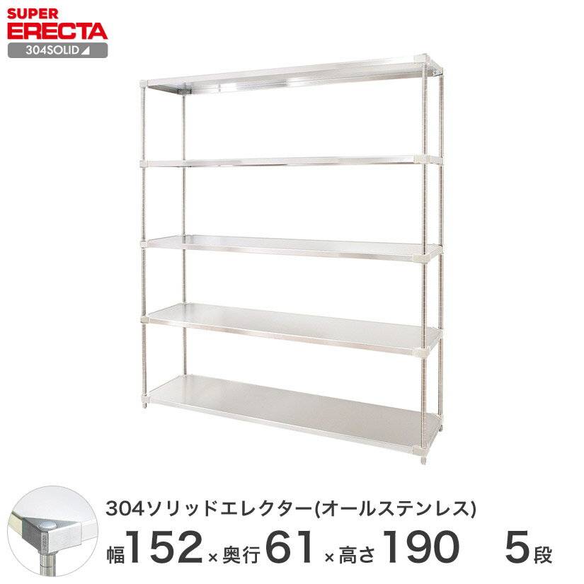 å 쥯 å 304åɥ륹ƥ쥹쥯 ERECTA ̵ W1519xD614xH189...
