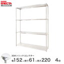 エレクター ERECTA 304ソリッドエレクター シルバー ステンレスラック 什器 厨房 業務用 オフィス 会社 幅150×奥行60×高さ220 4段 LSS1520SPS2200W4 ワイヤーラック ワイヤーシェルフ 収納棚 エレクターシェルフ ラック 収納ラック