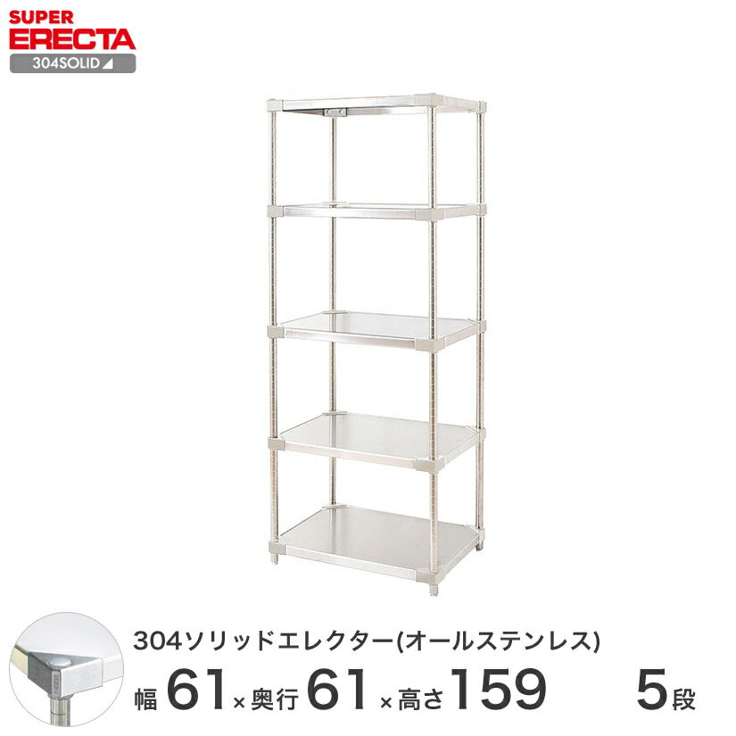 å 쥯 å 304åɥ륹ƥ쥹쥯 ERECTA ̵ W606xD614xH1587...