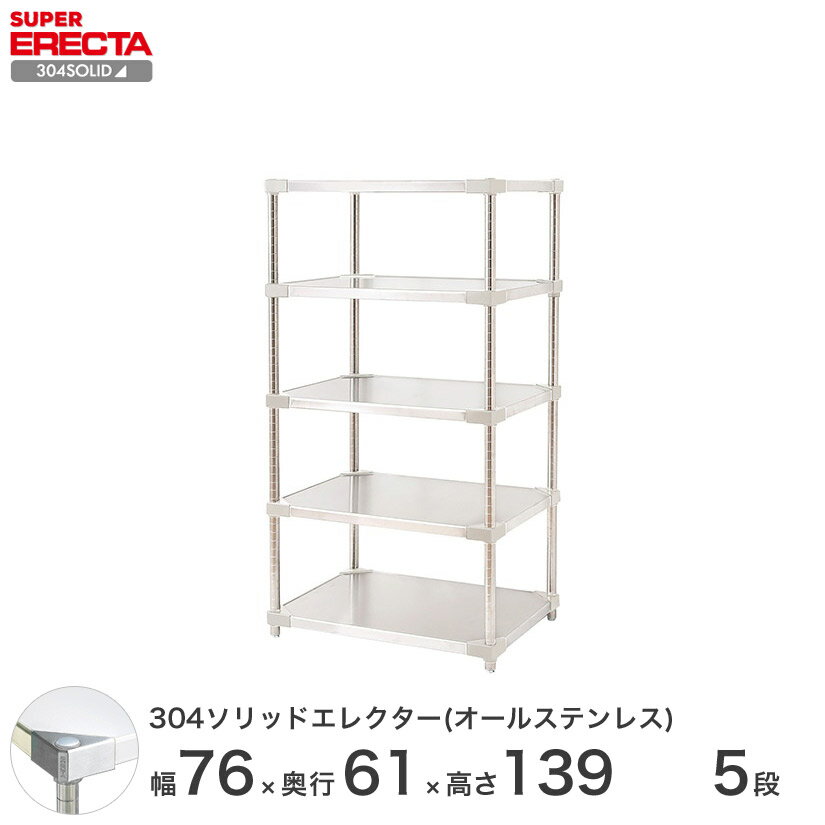 å 쥯 å 304åɥ륹ƥ쥹쥯 ERECTA ̵ W759xD614xH1384...