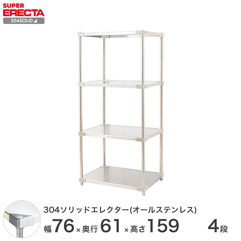 å 쥯 å 304åɥ륹ƥ쥹쥯 ERECTA ̵ W759xD614xH1587...