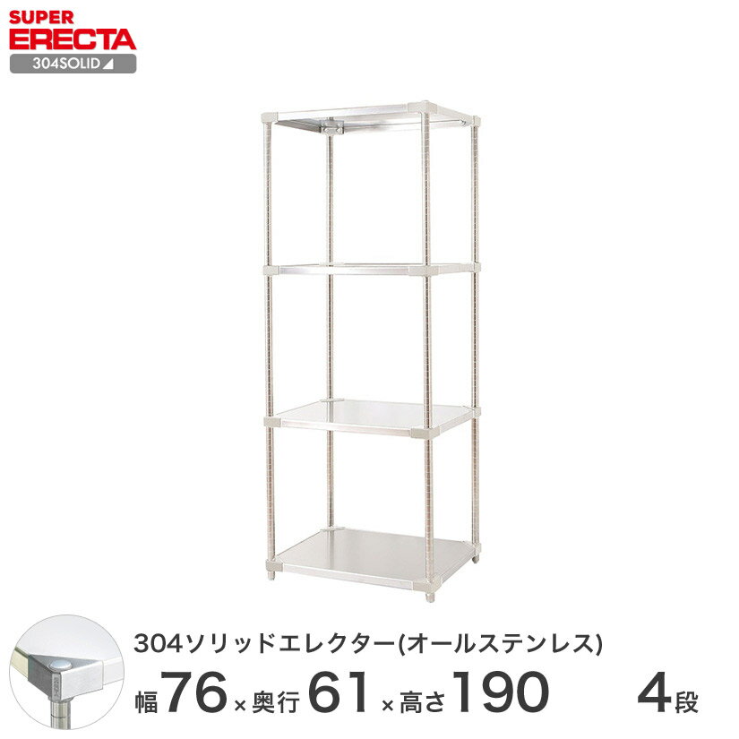 å 쥯 å 304åɥ륹ƥ쥹쥯 ERECTA ̵ W759xD614xH1892...