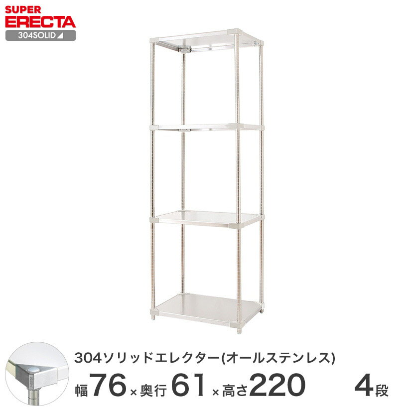 å 쥯 å 304åɥ륹ƥ쥹쥯 ERECTA ̵ W759xD614xH2197...