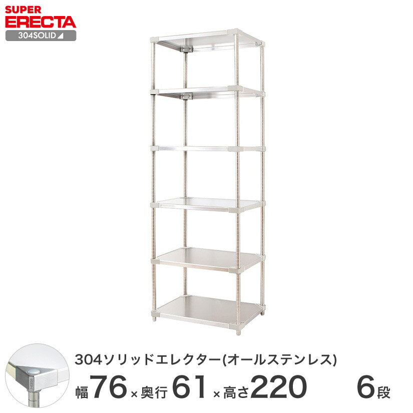 å 쥯 å 304åɥ륹ƥ쥹쥯 ERECTA ̵ W759xD614xH2197...