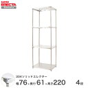 GN^[ ERECTA 304\bhGN^[ Vo[ XeXbN ~[ [bN Ɩp ItBX  75~s60~220 4i LSS760SPS2200W4