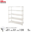 GN^[ ERECTA 304\bhGN^[ Vo[ XeXbN ~[ [bN Ɩp ItBX  90~s60~140 5i LSS910SPS1390W5