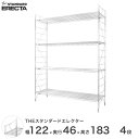 【送料無料】 幅120 奥行45 高さ185 4段 スタンダードエレクター Mシリーズ ERECTA シェルフ シルバー スチールラック スチール製 スチール棚 業務用 什器 厨房 メタル M1220M18304(3)