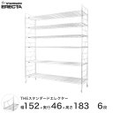 【送料無料】 幅150 奥行45 高さ185 6段 スタンダードエレクター Mシリーズ ERECTA シェルフ スチール棚 業務用 什器 厨房 メタル スチール ワイヤーラック 収納ラック オフィス 会社 M1520M18306(3)