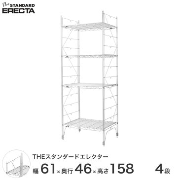 【送料無料】 幅60 奥行45 高さ160 4段 スタンダードエレクター Mシリーズ ERECTA シェルフ シルバー スチールラック スチール製 スチール棚 業務用 什器 厨房 メタル スチール ワイヤーラック 収納ラック オフィス 会社 M610M15804