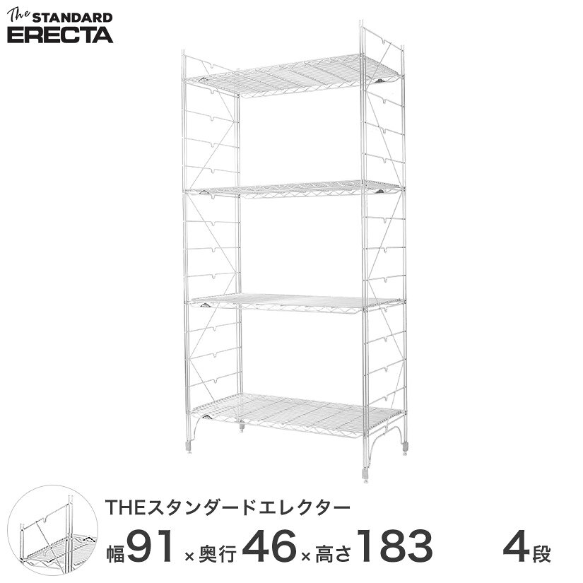 Rakuten - 【送料無料】 幅90 奥行45 高さ185 4段 スタンダードエレクター Mシリーズ ERECTA シェルフ スチール棚 業務用 什器 厨房 メタル スチール ワイヤーラック 収納ラック オフィス 会社 M95M18304