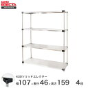 エレクター ERECTA 430ステンレスソリッドエレクター シルバー 幅107×奥行45×高さ160 4段 MSS1070P1590W4 【送料無料】