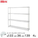 【送料無料】 エレクター ERECTA ステンレスエレクター シルバー ステンレスラック ステンレスシェルフ ワイヤーラック 収納ラック 業務用 幅120×奥行...
