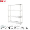 \P5倍&値引きクーポン/ 【送料無料】 エレクター ERECTA ステンレスエレクター メタルシェルフ ワイヤーラック 業務用 オフィス 会社 幅120×奥行...