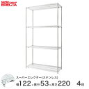 \P5倍&値引きクーポン/ 【送料無料】 エレクター ERECTA ステンレスエレクター メタルシェルフ ワイヤーラック 業務用 オフィス 会社 幅120×奥行...