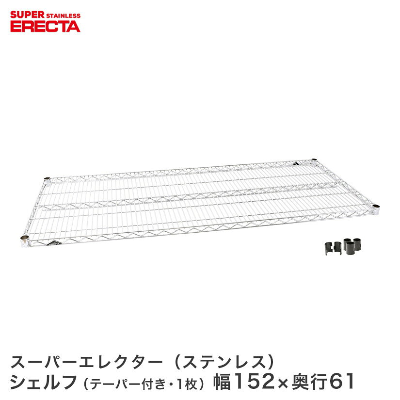 Rakuten - スチールラック エレクター ラック オールステンレスエレクター ステンレスシェルフ 幅75×奥行60×高さ190 6段 シルバー 送料無料 収納ラック SLS760PS1900SW6