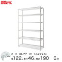 【送料無料】 エレクター ERECTA オールステンレスエレクター シルバー 幅120×奥行45×高さ190 6段 SMS1220PS1900SW6(3)