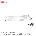 ERECTA X[p[GN^[VFt 91xs30.7cm SS910