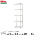 ERECTA サイドアップエレクターシェルフ 幅75.8x奥行61.3cmx高さ219.7cm Pポール ダイカスト・アジャストボルト付 5段 LU760P2200W5