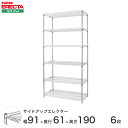 ERECTA サイドアップエレクターシェルフ 幅91x奥行61.3cmx高さ189.2cm Pポール ダイカスト・アジャストボルト付 6段 LU910P1900W6