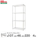 【P10倍商品】 ERECTA サイドアップエレクターシェルフ 幅106.2x奥行46cmx高さ219.7cm Pポール ダイカスト・アジャストボルト付 4段 MU1070P2200W4(3)