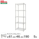 ERECTA サイドアップエレクターシェルフ 幅60.5x奥行46cmx高さ189.2cm Pポール ダイカスト・アジャストボルト付 5段 MU65P1900W5
