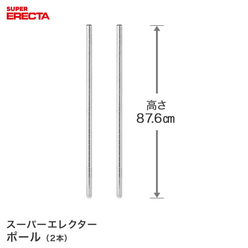 P5ܡ ݡ 2ܥå 쥯 ERECTA ⤵87.6cm SUS304ƥ쥹 ȡ㥹ȥܥ P8...