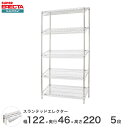 ERECTA スランテッドエレクターシェルフ 幅121.2x奥行46cmx高さ219.7cm Pポール ダイカスト・アジャストボルト付 5段 ST1220STP2200W5