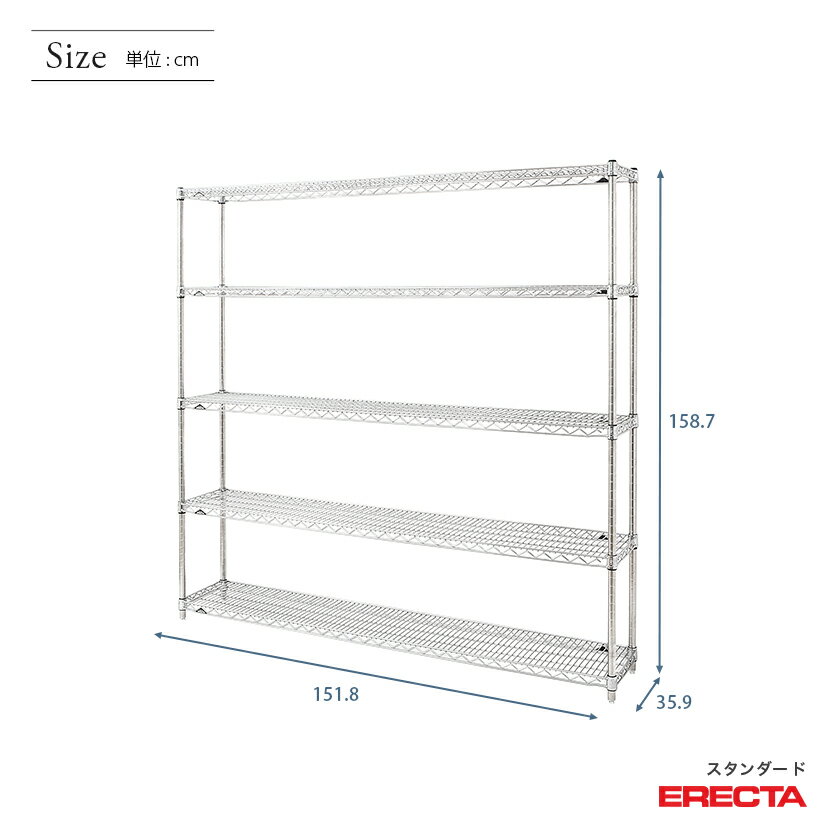 【送料無料】 エレクター ERECTA スーパーエレクター シルバー スチールラック スチール製 スチール棚 什器 厨房 収納ラック 業務用 オフィス 会社 幅150×奥行35×高さ160 5段 AS1520P1590W5 2