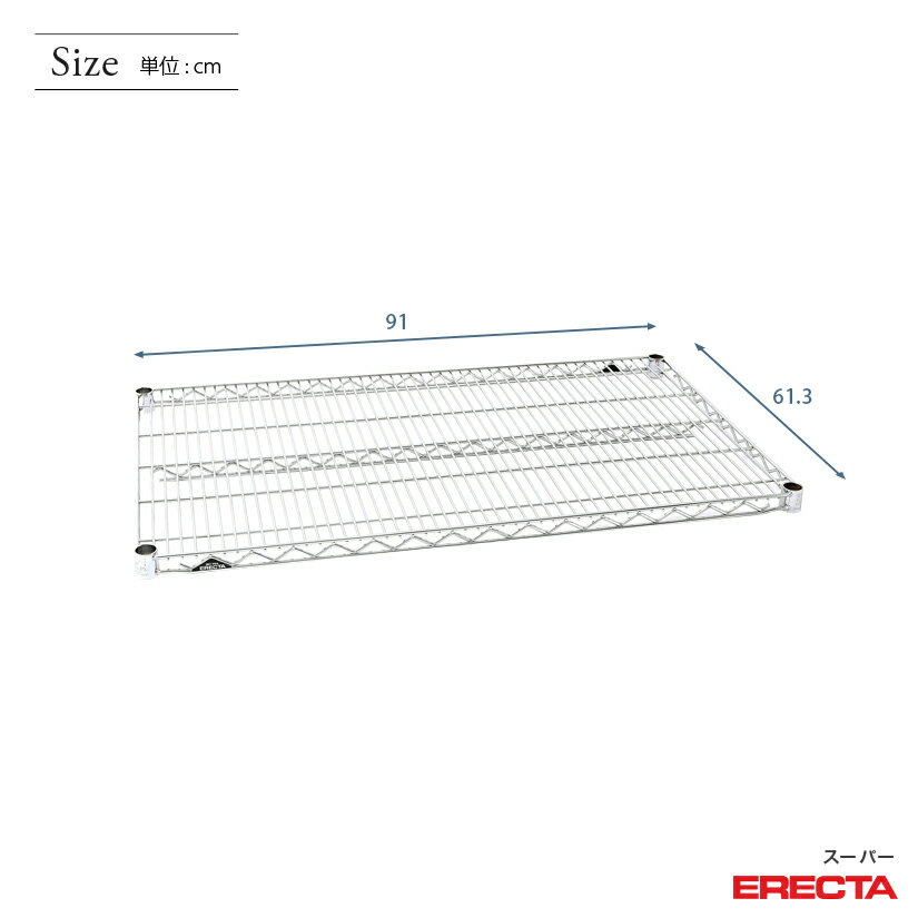 ＼P5倍&値引きクーポン/ ERECTA スーパーエレクターシェルフ 95x奥行61.3cm LS95