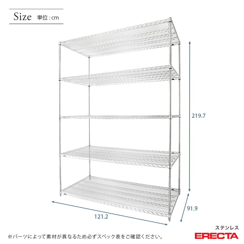 【送料無料】 エレクター ERECTA ステンレスエレクター シルバー ステンレスラック ステンレス製 ステンレス棚 什器 厨房 メタルシェルフ ステンレスシェルフ ワイヤーラック 収納ラック 業務用 オフィス 会社 幅120×奥行90×高さ220 5段 SLLS1220PS2200W5