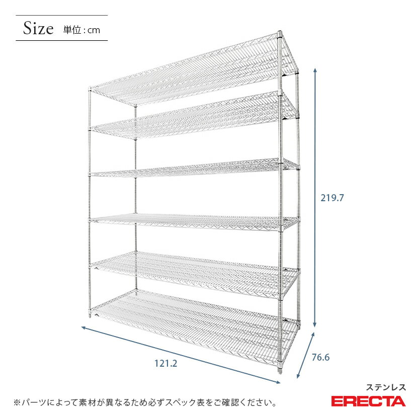 【送料無料】 エレクター ERECTA ステンレスエレクター シルバー ステンレスラック ステンレス製 メタルシェルフ ステンレスシェルフ ワイヤーラック 収納ラック 業務用 オフィス 幅120×奥行75×高さ220 6段 SLMS1220PS2200W6