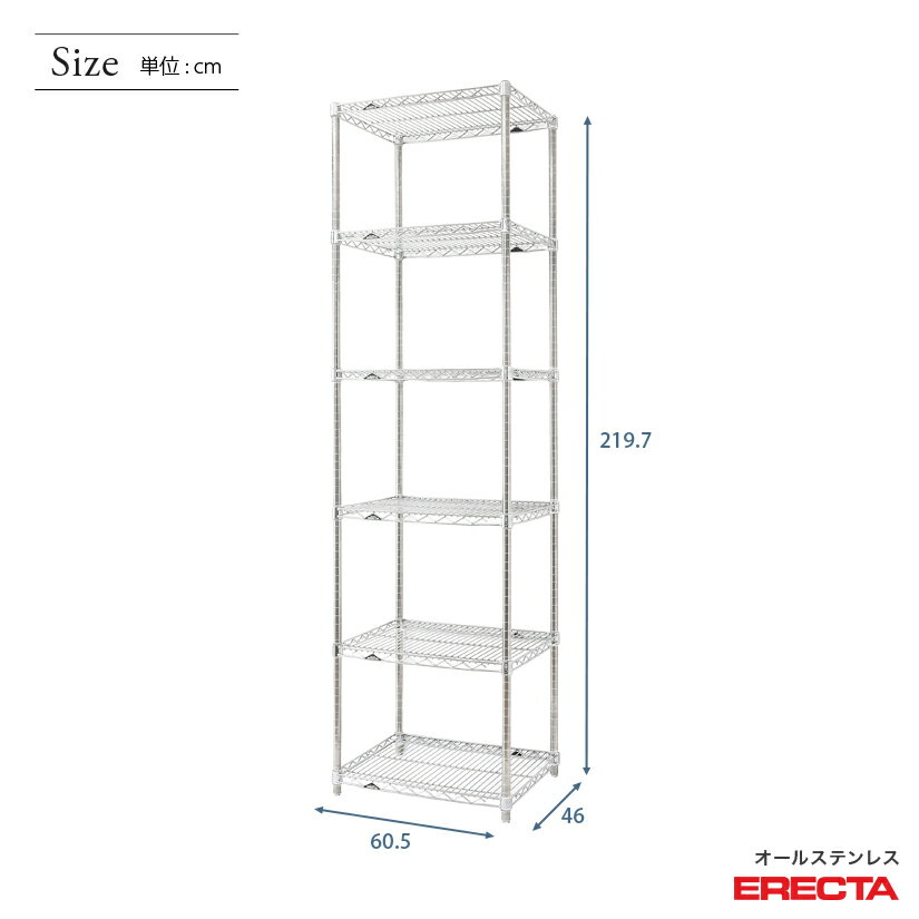 【送料無料】 エレクター ERECTA オールステンレスエレクター シルバー ステンレスラック ステンレス製 ステンレス棚 什器 厨房 メタルシェルフ ステンレスシェルフ ワイヤーラック 収納ラック 業務用 オフィス 会社 幅60×奥行45×高さ220 6段 SMS610PS2200SW6