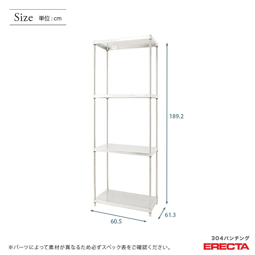 【受注生産】 パンチングソリッド エレクター ERECTA 幅60.5x奥行61.3cmx高さ189.2cm PSポール ダイカスト・アジャストボルト付 4段 LSS610PSPS1900W4 2