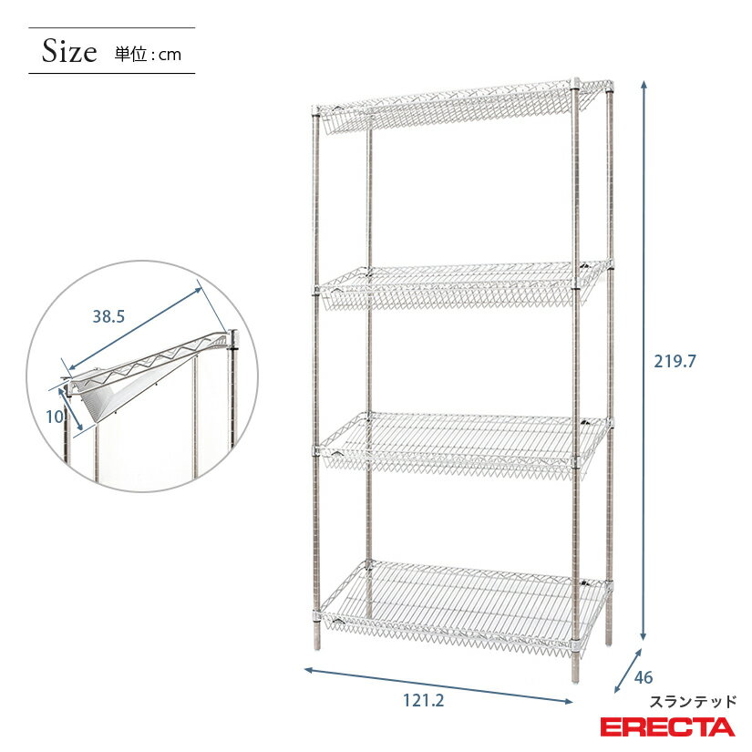 ERECTA スランテッドエレクターシェルフ 幅121.2x奥行46cmx高さ219.7cm Pポール ダイカスト・アジャストボルト付 4段 ST1220STP2200W4 2