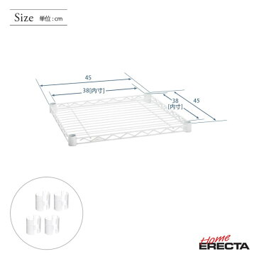 ホームエレクター レディメイド ワイヤーシェルフ ホワイト 幅45×奥行45cm (テーパー付属) H1818W1 アルミラック