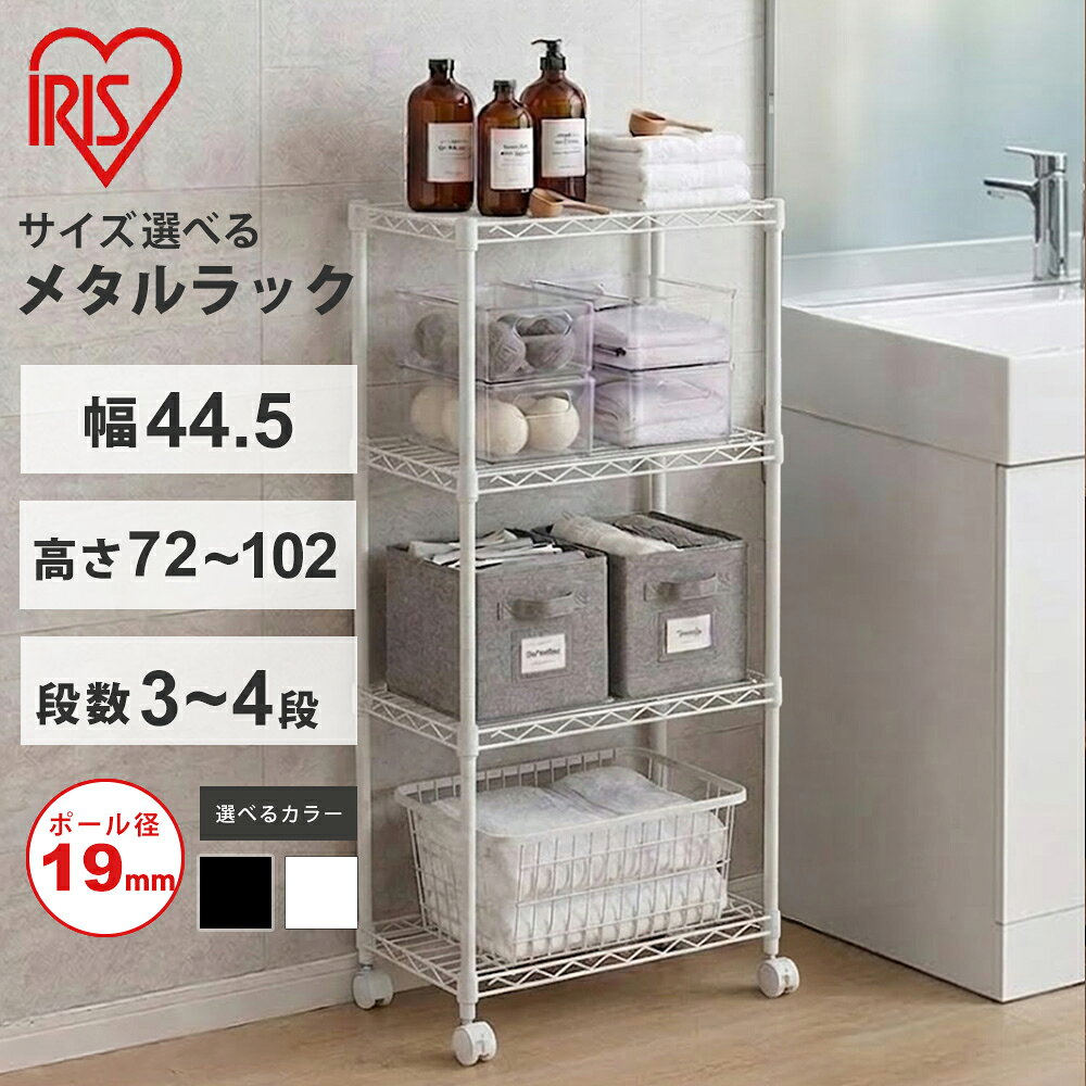 楽天市場】キャスター付き メタルラック 44 32 102の通販
