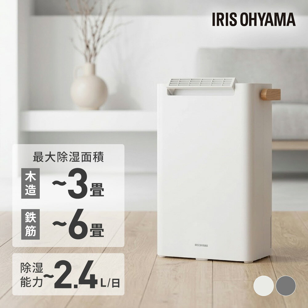 楽天市場】アイリスオーヤマ 衣類乾燥除湿機ijd-h20aの通販