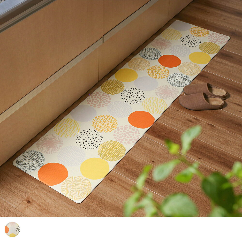 【送料無料】キッチンマット 台所 オールシーズン 撥水 ドット ナチュラル アイボリー オレンジ かわいい 掃除簡単 洗濯不要 サッと拭ける 幅240cm×長さ45cm