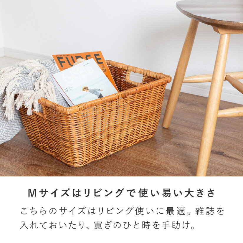 ＼P10倍!期間限定/ 天然素材ラタンバスケット(M) 幅40×奥35×高さ22cm 1個 最短翌日出荷 BOX-KUP0002 [2]