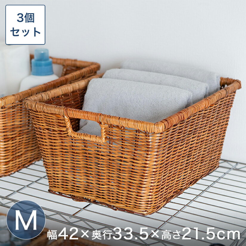 Laundry Containers - 予約販売(5月中旬出荷予定) 天然素材ラタンバスケット（M）　幅40×奥35×高さ22cm 3個セット 最短翌日出荷 BOX-KUP0002ST3