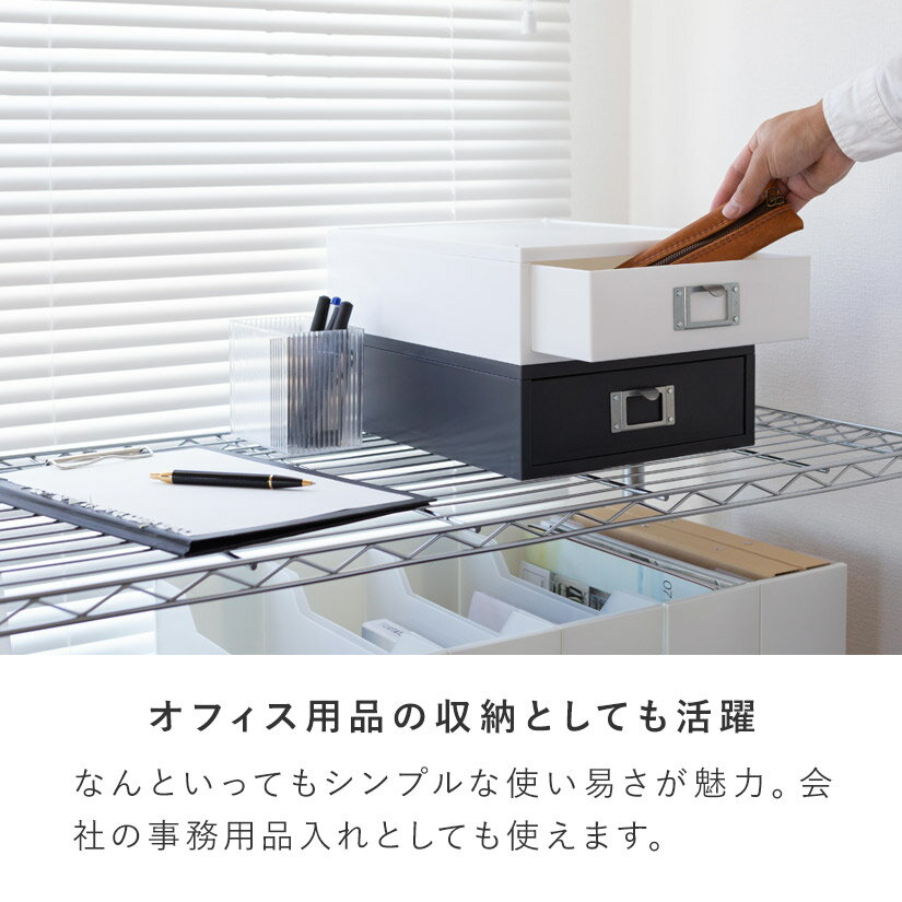 ※ホワイト予約販売(5月下旬頃出荷予定) A4引き出し収納ケース（浅型）　幅25×奥35×...