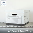 予約販売(7月中旬出荷予定) クラフトボックス 幅35×奥45×高さ26cm 3個セット 最短翌日出荷 BOX-KUP0021ST3