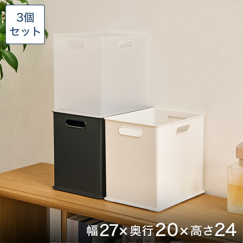 クリアのみ予約販売(11月下旬出荷予定) 収納ボックス ナチュラ インボックス SD プラスチック 3個セット 幅27×奥20×高さ24cm 最短翌日出荷 小物入れ 収納 カラーボックス インナーボックス おもちゃ箱 キッチン ランドリー コンテナ スタッキング box-kup0024st3