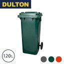ダルトン DULTON ゴミ箱 屋外 プラスチック トラッシュカン 120L ダストボックス キャスター付き アメリカン 大容量 屋内 蓋つき おしゃれ 分別 水抜き BOX キッチン