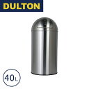 予約販売(7月上旬出荷予定) ダルトン DULTON ゴミ箱 ふた付き ダストボックス 40L ステンレス キッチン リビング シンプル ダストビン サテン フィニッシュ インテリア スタイリッシュ 清潔